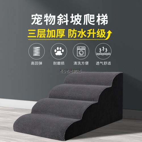 √宠物楼梯台阶斜坡小型