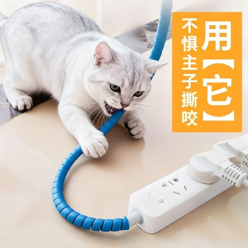 电线保护套防狗咬理线器绕线器塑料螺旋管狗狗耳机线走线理线槽