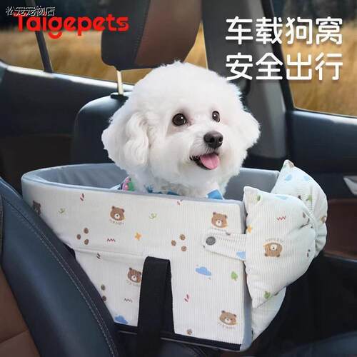 √车载狗窝小型犬博美外