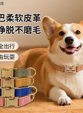 √狗狗项圈脖圈脖套不勒脖子狗牌刻字防丢失走丢大中小型犬专用项