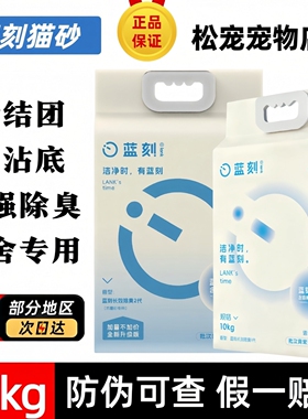 蓝刻豆腐猫砂10kg猫舍可冲厕所蓝泡泡除臭溶解无尘除臭猫沙繁育