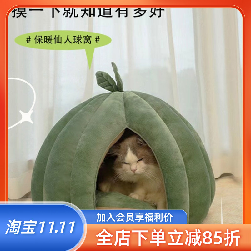 南瓜宠物窝圆形幼猫加厚保暖宠物窝蒙古包猫睡袋宠物床躲避用品