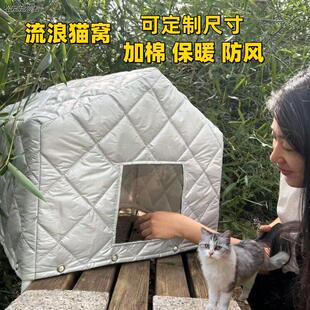 √流浪猫户外窝猫窝防寒帐篷大型防水隐蔽猫屋带支架猫窝喂食罩