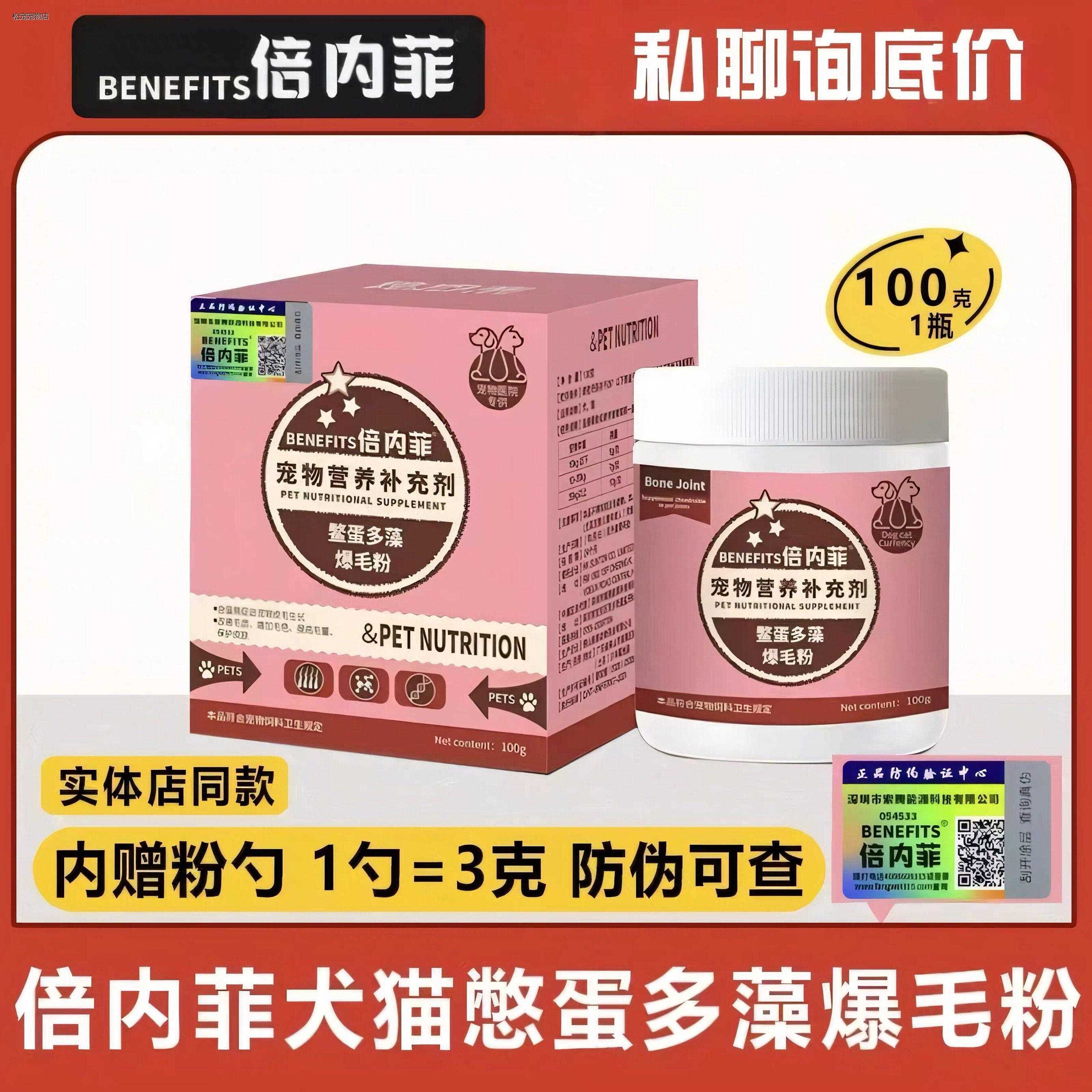 √倍内菲猫咪爆毛粉宠物