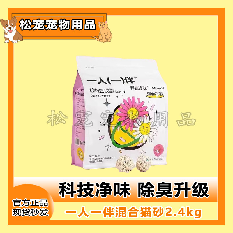 混合猫砂除臭无尘活性炭矿砂图片