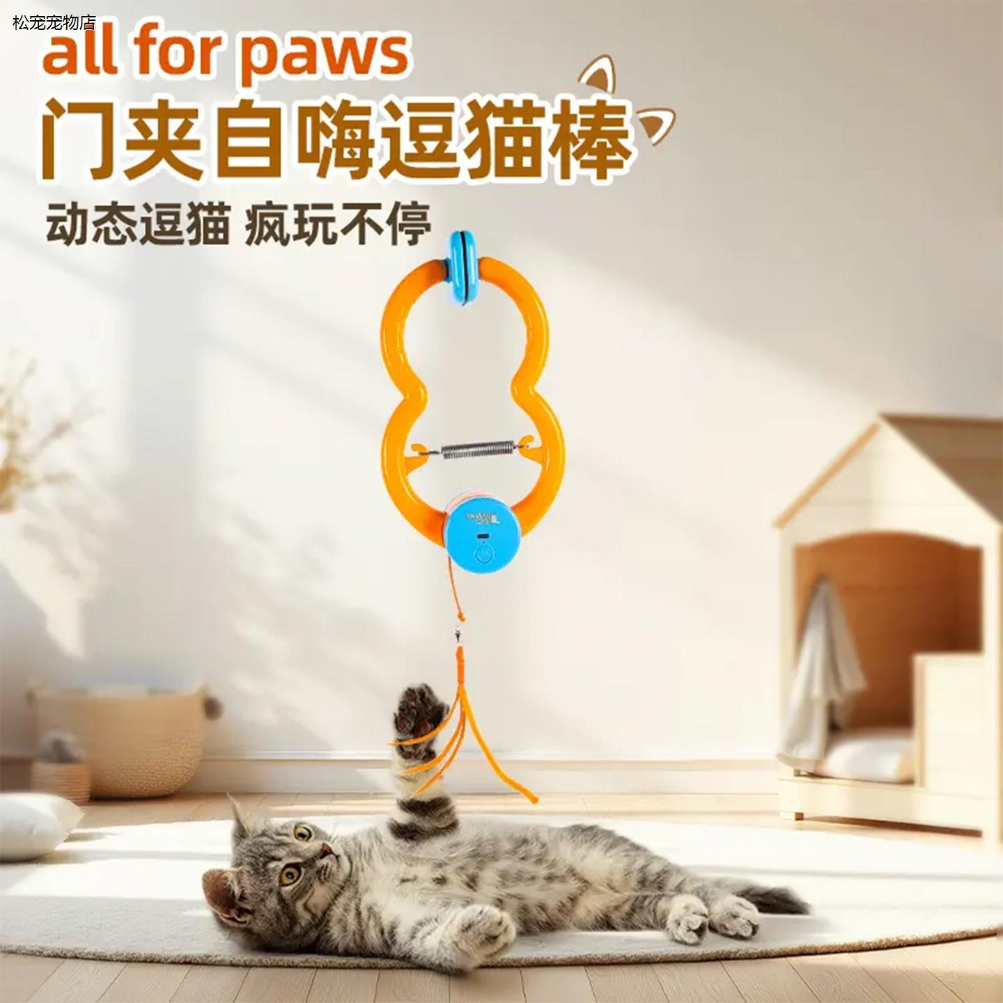 √弹跳互动门夹猫玩具自图片
