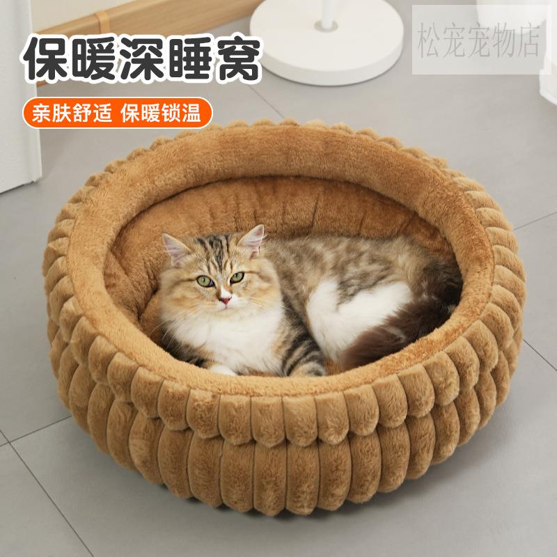 宠物深睡窝猫咪冬天猫床猫窝半封闭安全感四季通用四季通用安全感