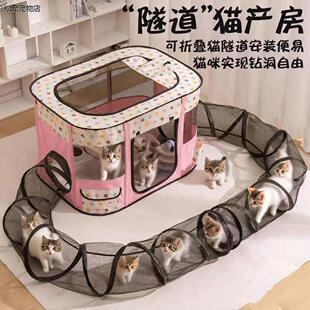 猫咪产房母猫专用特大号帐篷待产封闭式隧道猫咪猫床猫窝包窝繁殖