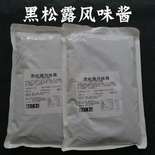 星级酒店商用1kg大包装餐饮