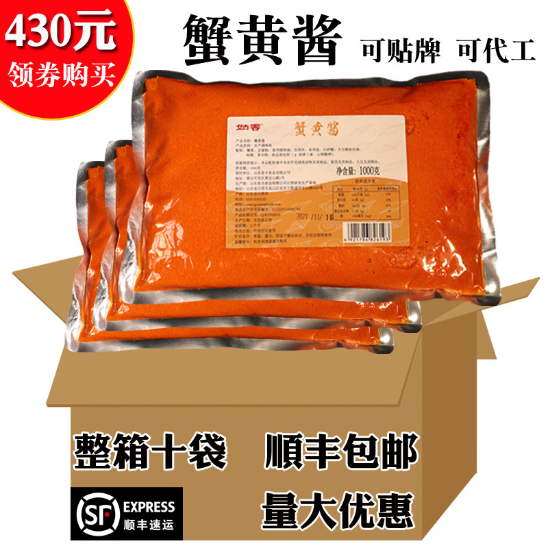 蟹黄酱拌饭拌面酱牛油拌饭蟹膏蟹酱类调料