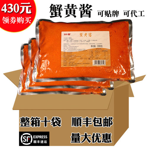蟹黄酱拌饭拌面酱牛油拌饭蟹膏蟹肉蟹黄锅巴鸡商用20斤调味料姑香