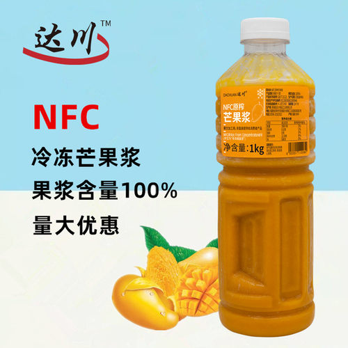 达川NFC原榨芒果浆1kg