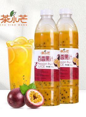 冷冻百香果果汁原浆980g鲜果榨取柠檬芒果原汁含果肉奶茶果汁原料