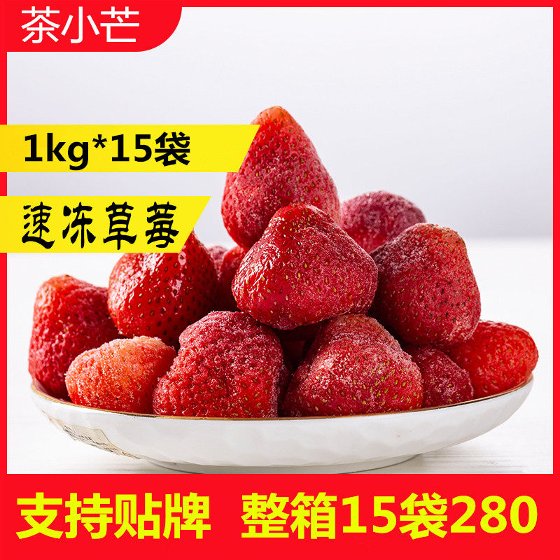 冷冻草莓粒1kg 速冻草莓颗粒冰冻果酱红颜奶油草莓奶茶店水果商用