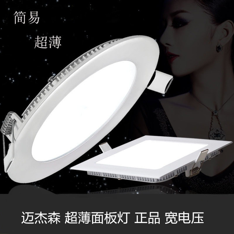 厂家直销led薄筒灯圆形3w6w9w12w15w18w嵌入式方形面板灯平板
