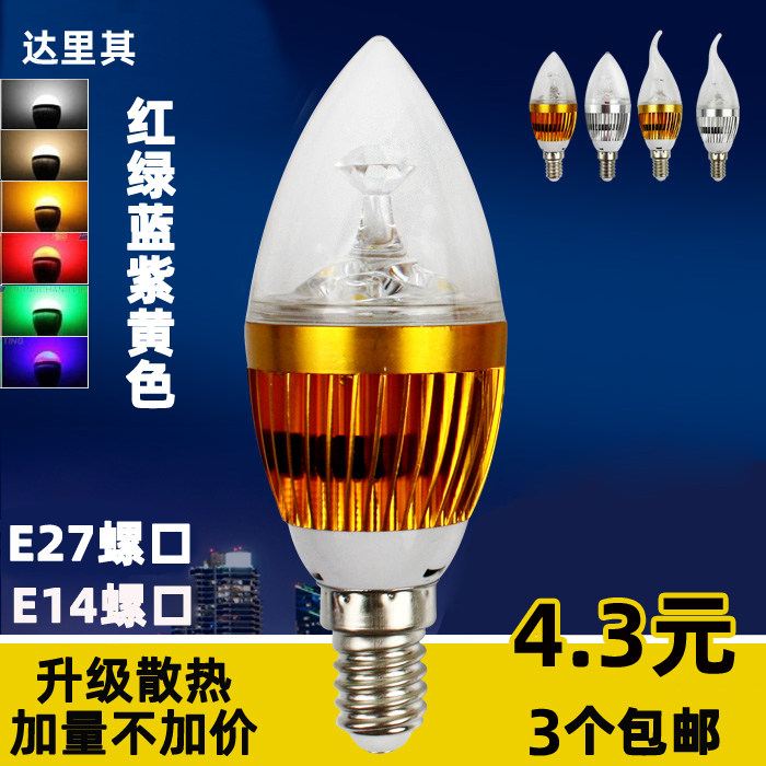 蓝色绿色红色蜡烛灯泡led吊灯