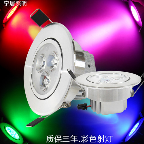 调角度led射灯红光绿色蓝色
