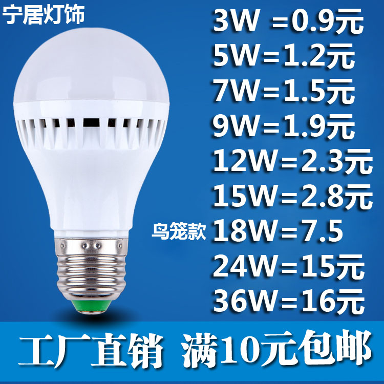 超亮螺口B22卡扣LED灯泡