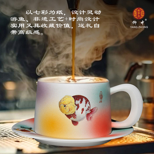 仰中美术馆陈坚大师设计款鱼乐早餐杯，潮州彩瓷高档礼品马克杯