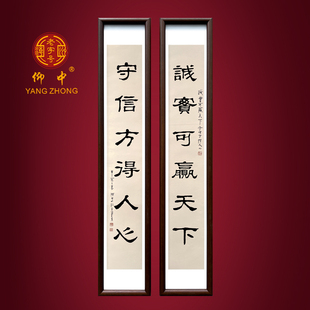 仰中美术馆办公客厅玄关竖版字画隶书法挂画李嘉诚格言装饰瓷板画