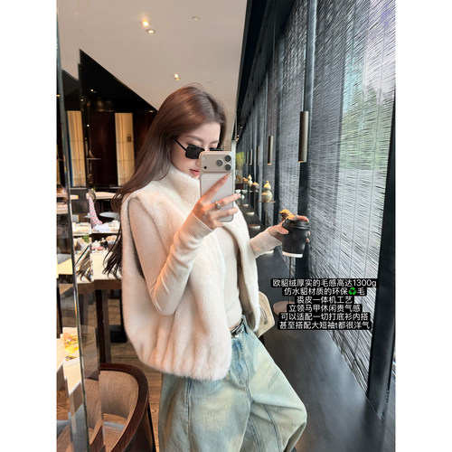 superniniyy 密实欧貂绒仿水貂立领休闲一体机环保皮草毛毛马甲女