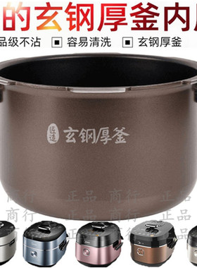 Midea/美的 MY-HT5077P电压力锅5L内胆HT5070P原装内胆5076正品