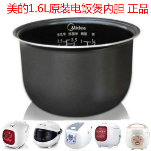 Midea电饭煲原装平底内胆正品