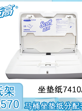 金佰利一次性马桶座垫纸套装坐垫器孕妇坐便纸125张7410+69570
