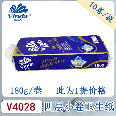 维达卫生纸4层小卷180g