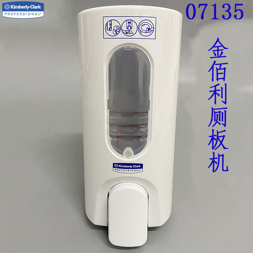 厕板机金佰利消毒液消毒液