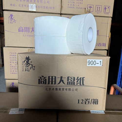 蒙雨珑900克木浆单层大卷纸4卷装公用卫生纸1层纯木浆酒店大盘纸
