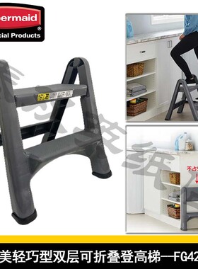 乐柏美可移动两步梯两级脚踏梯二步梯多功能家用梯子折叠FG420903
