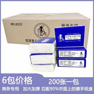 6包蒙雨珑双层擦手多用途抽纸200抽家用商用厨房吸油纸抽纸ML8522