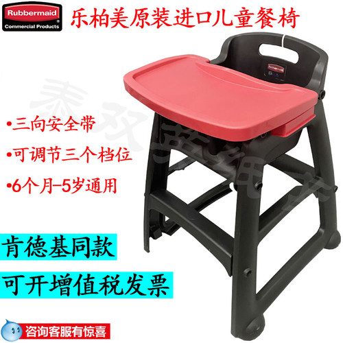 肯德基宝宝餐椅儿童座椅