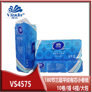 维达V4575商用180节3层卫生纸平纹双压线有芯卷纸6提价格