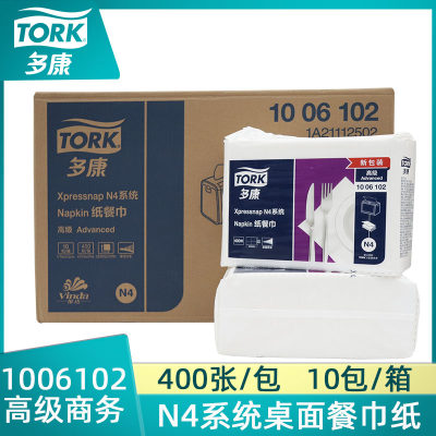 TORK多康标准级N4系统分配器用单层400张纸餐巾商用餐巾纸1006102