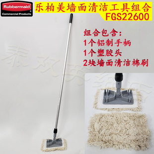 S22600两块布高处清洁器旋转刷头 美国乐柏美墙面清洁工具组合套装