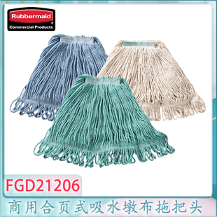 Rubbermaid 乐柏美商用合页式 吸水墩布拖把头吸水性强FGD21206