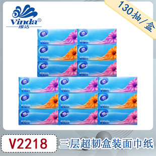维达硬盒抽纸巾V2218盒装加厚抽纸130抽三层面巾纸餐纸巾12提36盒