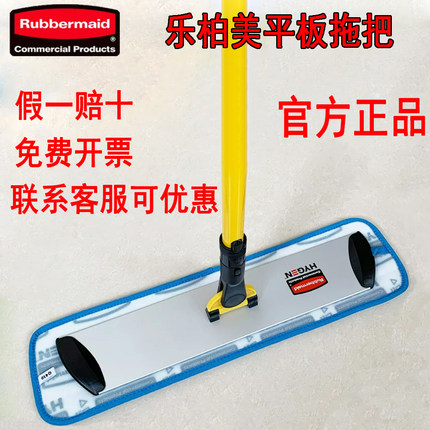 rubbermaid乐柏美家用地板平板拖把套装尘推除污拖布魔术贴替换布
