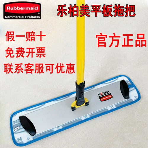 乐柏美套装魔术贴替换布平板拖把