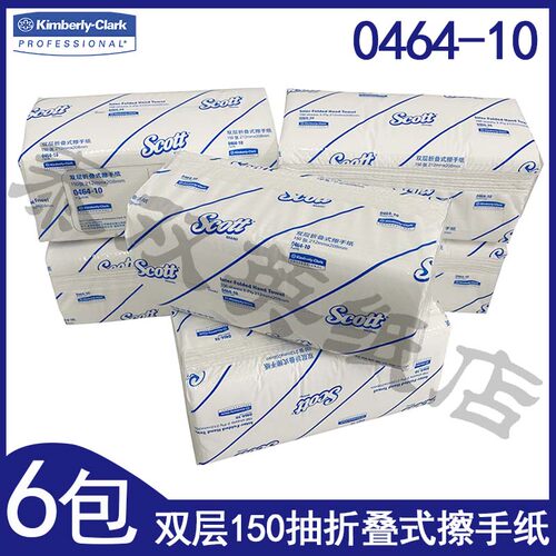 双层折叠式0464-10商用擦手纸