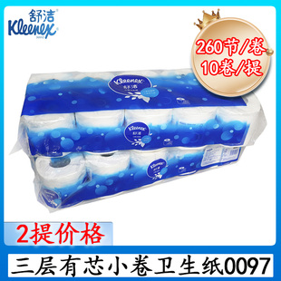 Kimberly－Clark/金佰利家用网纹印花小卷纸柔软卫生卷纸3层0097