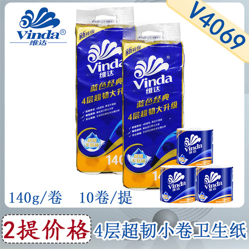 维达家用蓝色经典V4069有芯卷纸