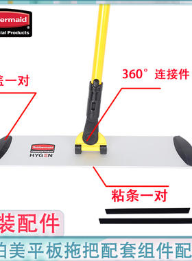 Rubbermaid乐柏美平板拖把拖把头Q560/Q550配件粘条替换装 2条/组