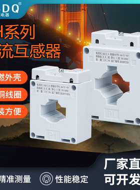 bh-0.66电流互感器LMK高精度计量专用0.2S 0.5S三相交流380V220V
