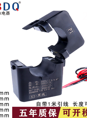 开口式电流互感器5A/5MA 5A/2.5MA 100A/20MA  1000/1 2000/1开合