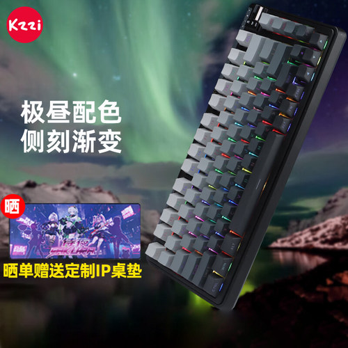 珂芝KZZI K75Lite 机械键盘3模蓝牙无线/2.4G无线/有线 机械键盘