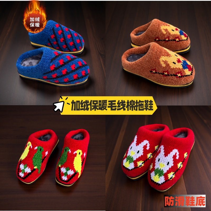 加绒毛线棉拖鞋雪尼尔线编织男女款拖鞋鞋居家冬季保暖鞋成品鞋子,居家布艺,居家棉拖/棉鞋,淘宝优惠券,粉丝福利购,淘宝优惠卷