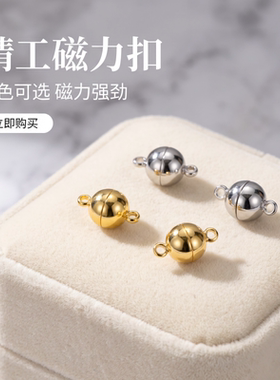 S925银磁力扣圆珠强磁小巧精致